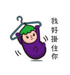 The small eggplant from Hong Kong.（個別スタンプ：3）