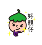 The small eggplant from Hong Kong.（個別スタンプ：6）