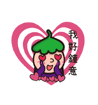 The small eggplant from Hong Kong.（個別スタンプ：11）