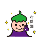 The small eggplant from Hong Kong.（個別スタンプ：14）