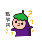The small eggplant from Hong Kong.（個別スタンプ：16）