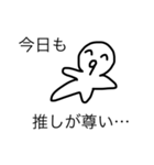 オタク活動（個別スタンプ：1）