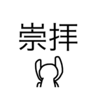 オタク活動（個別スタンプ：10）