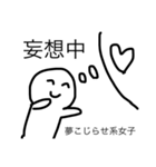 オタク活動（個別スタンプ：11）