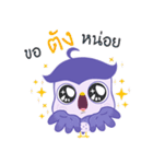 MunMuang the Crazy Owl（個別スタンプ：19）