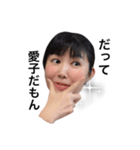 愛子ちゃんスタンプ（個別スタンプ：5）