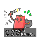 ▼ふーちゃん▼名前スタンプfeat.ネコッチ（個別スタンプ：1）