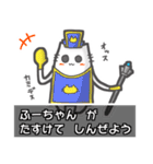 ▼ふーちゃん▼名前スタンプfeat.ネコッチ（個別スタンプ：2）