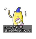 ▼ふーちゃん▼名前スタンプfeat.ネコッチ（個別スタンプ：5）