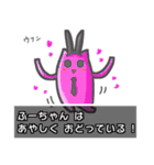 ▼ふーちゃん▼名前スタンプfeat.ネコッチ（個別スタンプ：11）