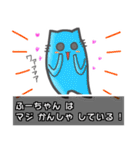 ▼ふーちゃん▼名前スタンプfeat.ネコッチ（個別スタンプ：12）