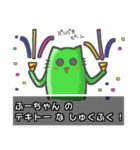 ▼ふーちゃん▼名前スタンプfeat.ネコッチ（個別スタンプ：13）