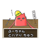 ▼ふーちゃん▼名前スタンプfeat.ネコッチ（個別スタンプ：15）