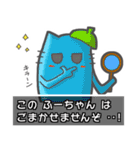 ▼ふーちゃん▼名前スタンプfeat.ネコッチ（個別スタンプ：16）