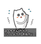 ▼ふーちゃん▼名前スタンプfeat.ネコッチ（個別スタンプ：17）