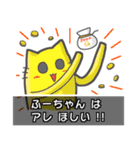 ▼ふーちゃん▼名前スタンプfeat.ネコッチ（個別スタンプ：18）