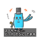 ▼ふーちゃん▼名前スタンプfeat.ネコッチ（個別スタンプ：21）