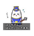 ▼ふーちゃん▼名前スタンプfeat.ネコッチ（個別スタンプ：28）