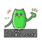 ▼ふーちゃん▼名前スタンプfeat.ネコッチ（個別スタンプ：30）