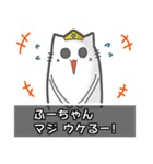 ▼ふーちゃん▼名前スタンプfeat.ネコッチ（個別スタンプ：31）