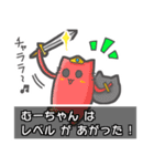 ▼むーちゃん▼名前スタンプfeat.ネコッチ（個別スタンプ：1）