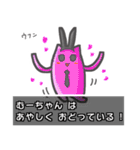 ▼むーちゃん▼名前スタンプfeat.ネコッチ（個別スタンプ：11）