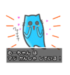 ▼むーちゃん▼名前スタンプfeat.ネコッチ（個別スタンプ：12）