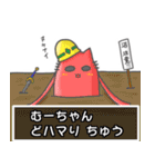 ▼むーちゃん▼名前スタンプfeat.ネコッチ（個別スタンプ：15）