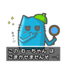 ▼むーちゃん▼名前スタンプfeat.ネコッチ（個別スタンプ：16）