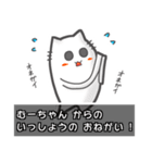 ▼むーちゃん▼名前スタンプfeat.ネコッチ（個別スタンプ：17）