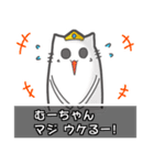 ▼むーちゃん▼名前スタンプfeat.ネコッチ（個別スタンプ：31）