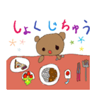 小学生のみゆが作ったくまさん（個別スタンプ：12）