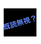ウザ言1（個別スタンプ：12）