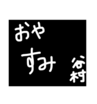 tanimura stamp（個別スタンプ：1）