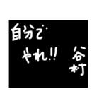 tanimura stamp（個別スタンプ：3）