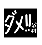 tanimura stamp（個別スタンプ：4）