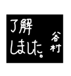 tanimura stamp（個別スタンプ：5）