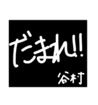 tanimura stamp（個別スタンプ：6）