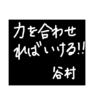 tanimura stamp（個別スタンプ：8）