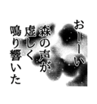 森さん名前ナレーション（個別スタンプ：2）