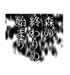 森さん名前ナレーション（個別スタンプ：19）