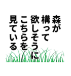 森さん名前ナレーション（個別スタンプ：27）