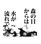 森さん名前ナレーション（個別スタンプ：31）