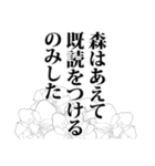 森さん名前ナレーション（個別スタンプ：34）