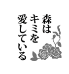 森さん名前ナレーション（個別スタンプ：39）