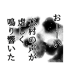 木村さん名前ナレーション（個別スタンプ：5）