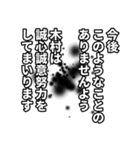 木村さん名前ナレーション（個別スタンプ：16）