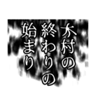 木村さん名前ナレーション（個別スタンプ：24）