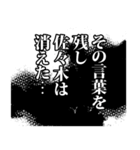 佐々木さん名前ナレーション（個別スタンプ：37）