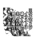 石川さん名前ナレーション（個別スタンプ：33）